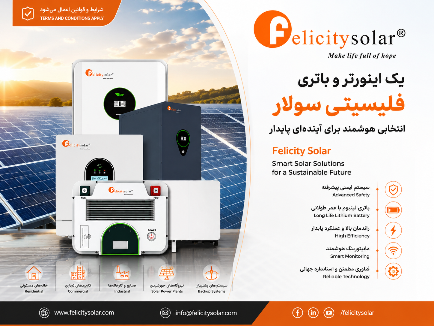 Felicitysolar | معرفی برند، اینورتر و باتری لیتیومی