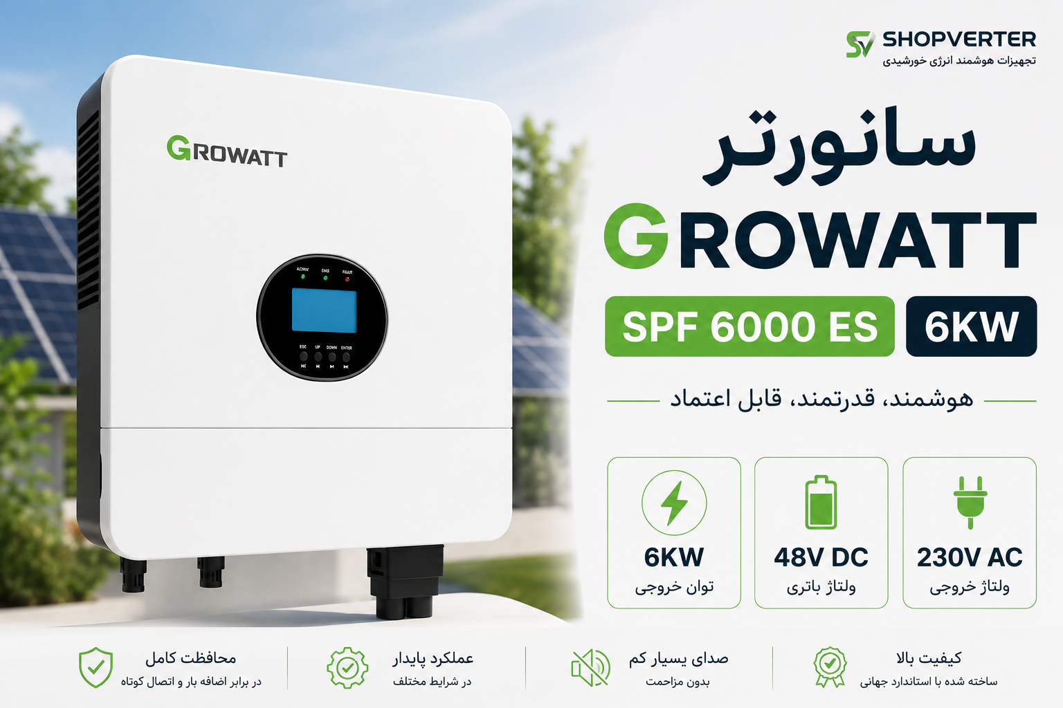 سانورتر 6 کیلووات پلاس  برند گرووات